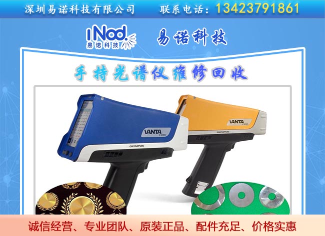 激光誘導擊穿光譜(手持式XRF) 激光誘導擊穿光譜(手持式XRF)
